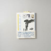 未開封/Unopened] 通学路 和歌山県 / 鈴木理策(Risaku Suzuki)