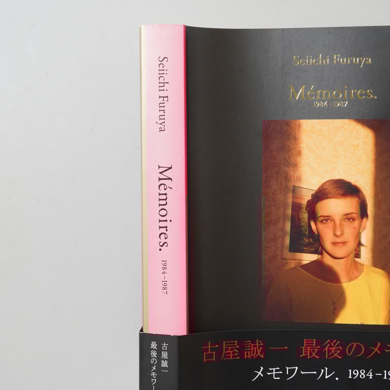 Memoires 1984-1987 古屋誠一　Seiichi Furuya メモワール / Memoires - 古屋 誠一 / Seiichi Furuya