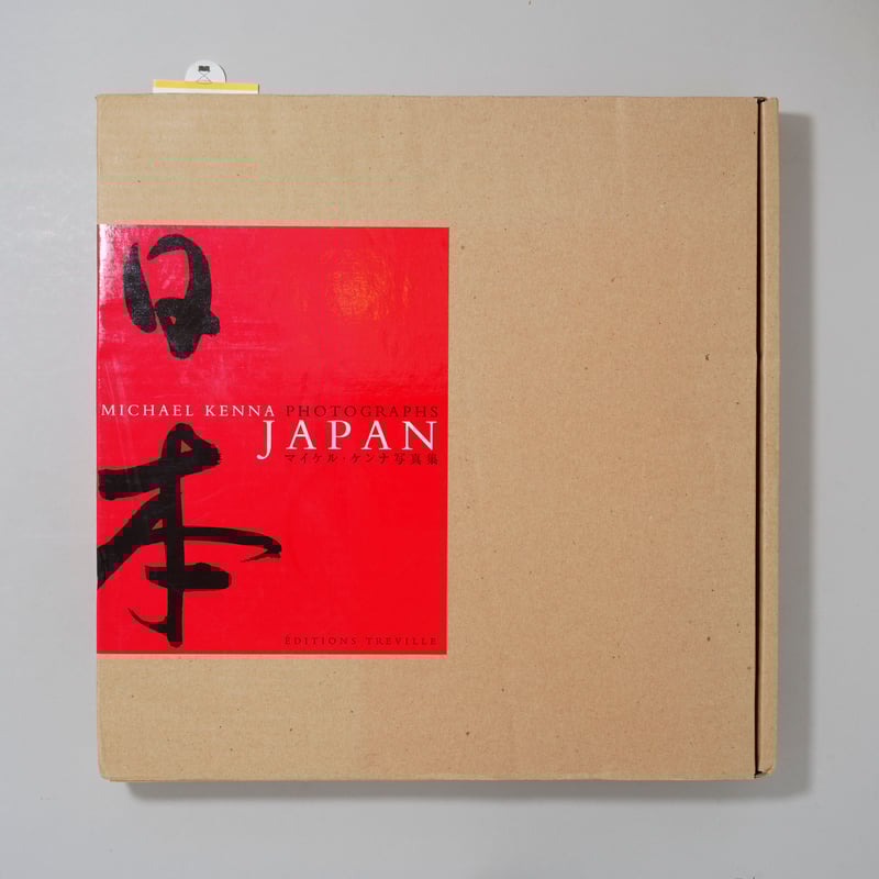 JAPAN / Michael Kenna(マイケル・ケンナ) | bookobscura|写 JAPAN / Michael Kenna(マイケル・ケンナ) | bookobscura|写