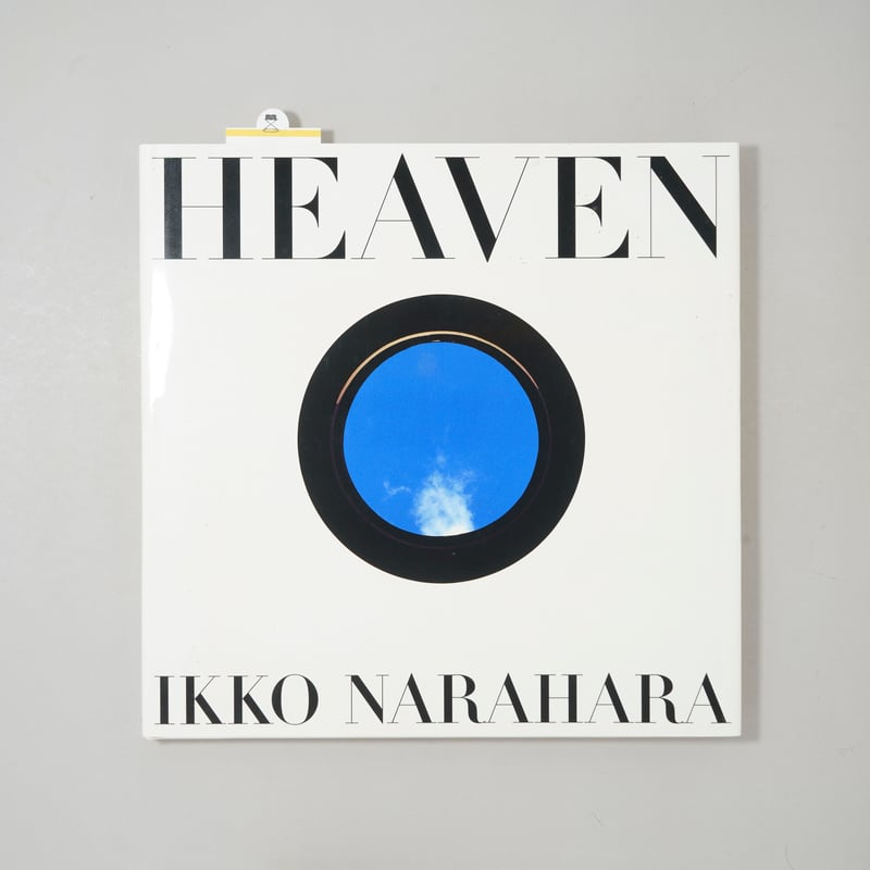 サイン入/Signed] HEAVEN / 奈良原一高(Ikko Narahara) | b