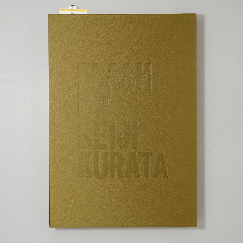 FLASH UP 2013 / 倉田精二(Seiji Kurata) | bookobscur