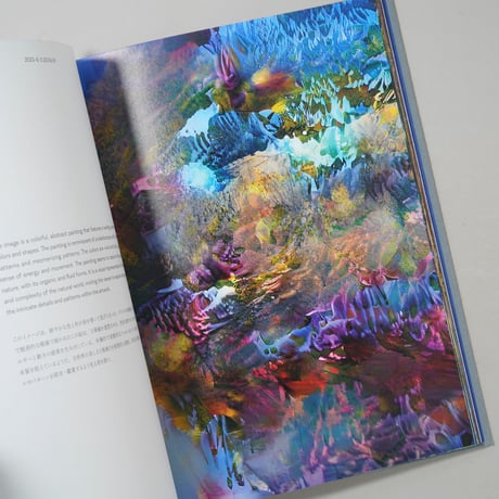 [サイン入/Signed] あの海に見える岩を、弓で射よ Aim an Arrow at the rock in the Ocean / 苅部太郎(Taro Karibe)