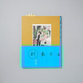gallery】富澤大輔 写真展「遊回」2024.4.18-5.13 | bookobscu