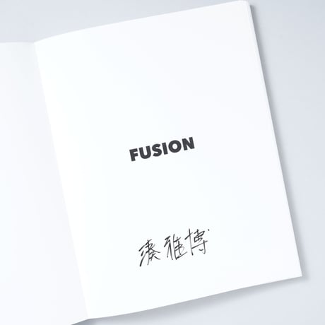 Fusion:環 / 湊雅博(Masahiro Minato)