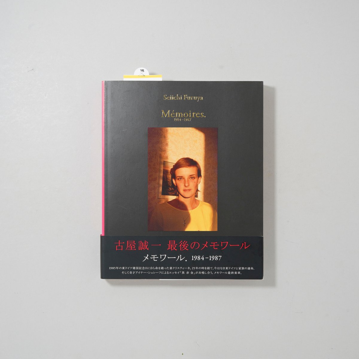 Seiichi Furuya 古屋誠一 Mémoires 1983 Memoires. 1984-1987 最後のメモワール / 古屋誠一（Seiichi Fu