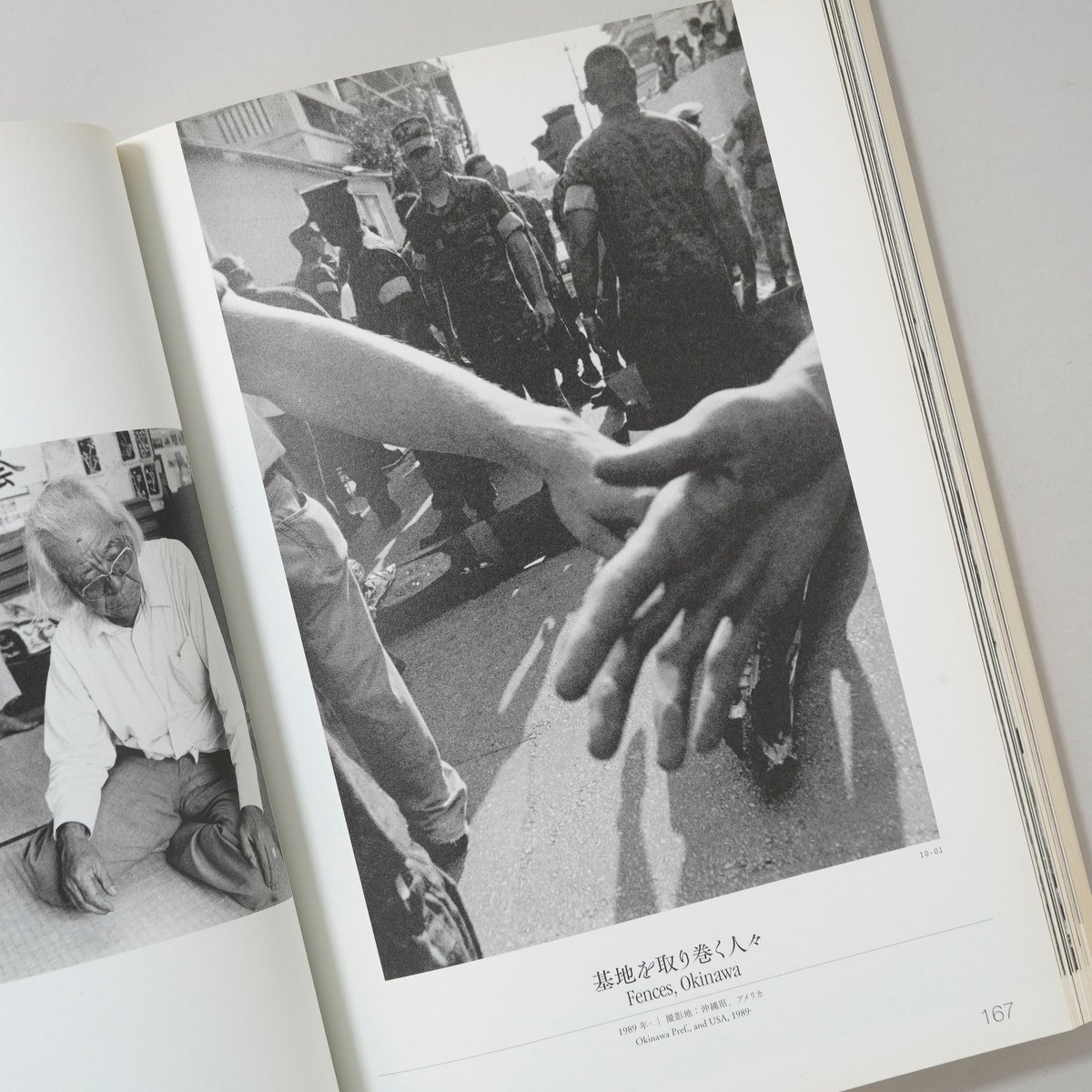 醜くも美しい人の一生、私は人間が好きだ。/ 石川真生(Mao Ishikawa