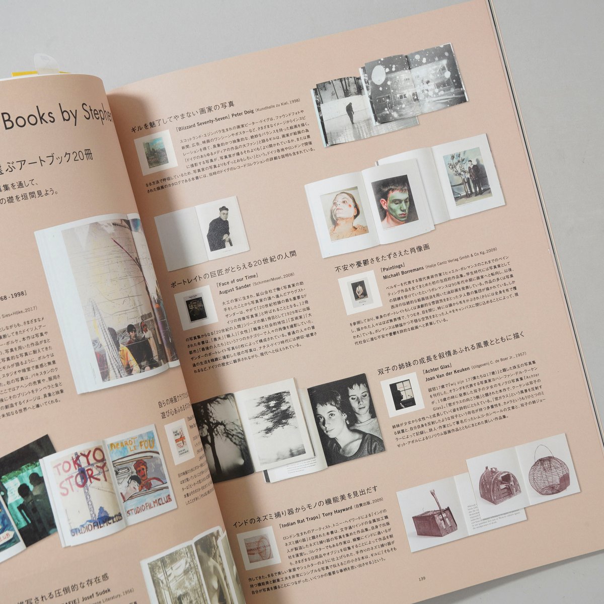 IMA 2019 Summer Vol.28 スティーブン・ギルのすべて / Stephen