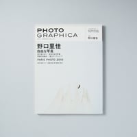 Photographica vol. 21 特集：野口里佳