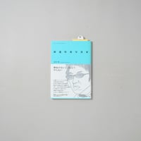 漸進快楽写真家 / 金村修(Osamu Kanemura)