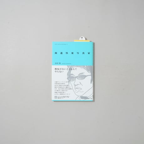 金村修 | STORES