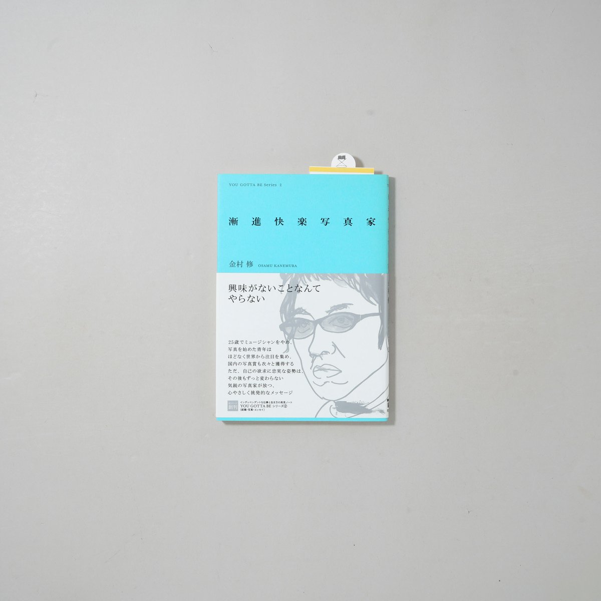 漸進快楽写真家 / 金村修(Osamu Kanemura) | bookobscura｜写真集