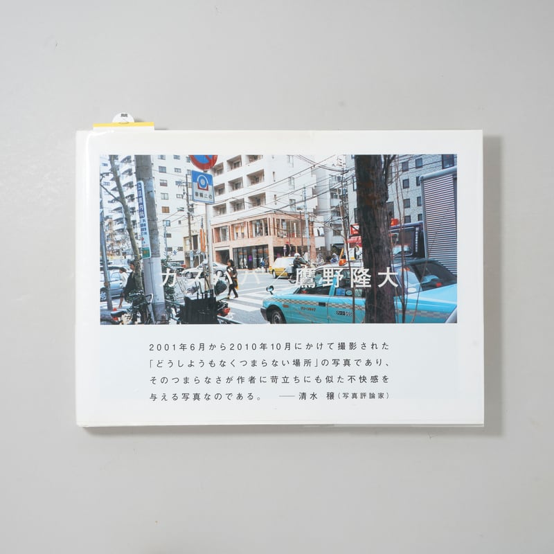 CATEGORY ーused | bookobscura｜写真集専門書店｜写真家による