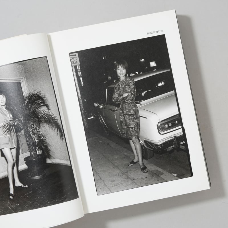 新宿 1965-97 / 渡辺克己(Katsumi Watanabe) | bookobscu