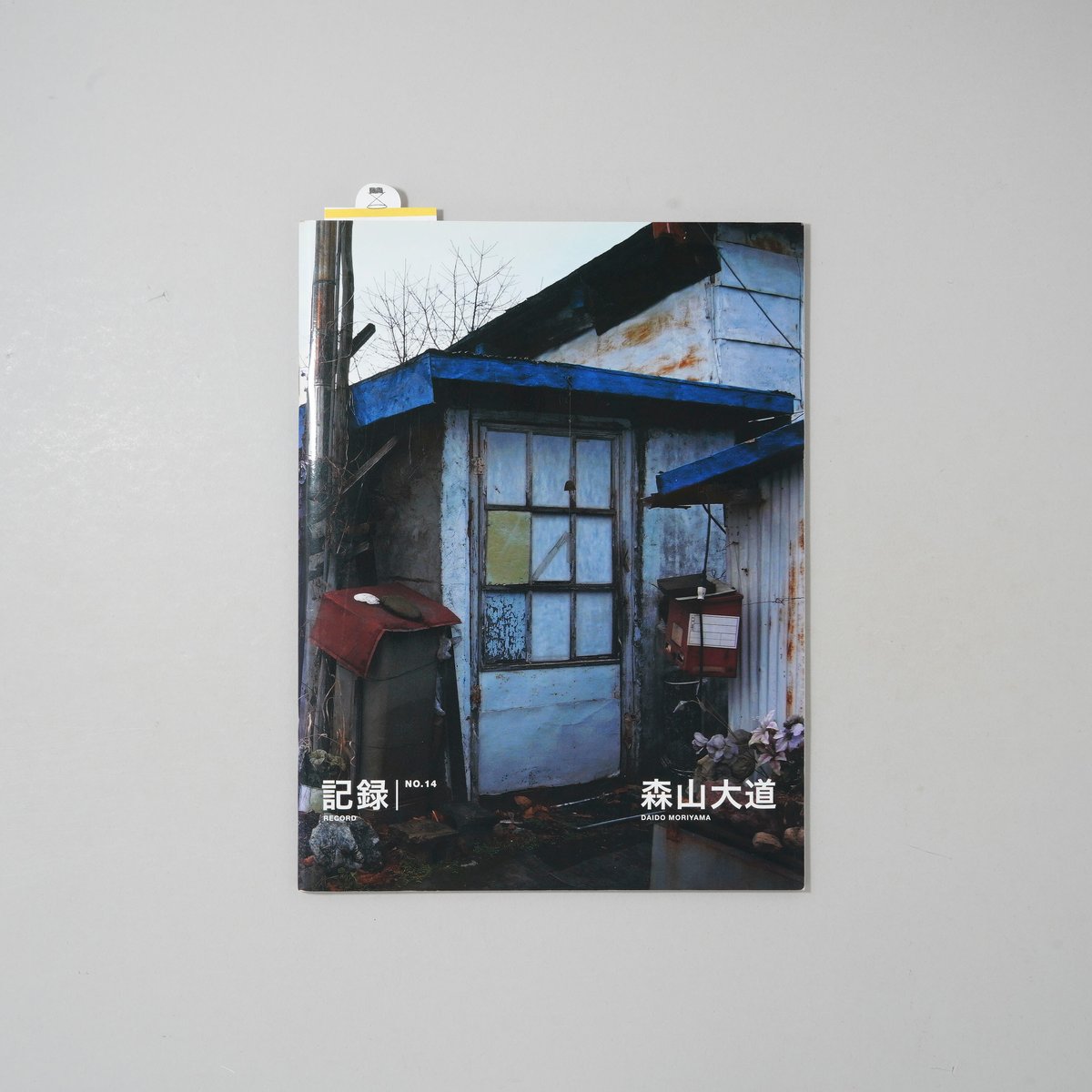 (サイン入初版)DAIDO MORIYAMA 森山大道 サイン入/Signed]記録 No.14 / 森山大道(Daido Moriyama) |