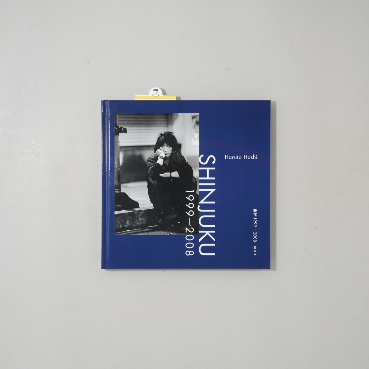 星玄人 街の火　Haruto Hoshi　直筆サイン入り サイン入/Signed] SHINJUKU 1999-2008 / 星玄人(Haruto H