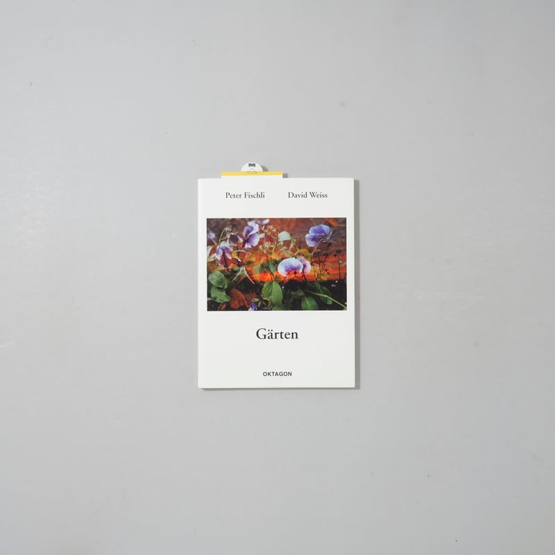 Garten / Peter Fischli(ペーター・フィッシュリ),David Weiss