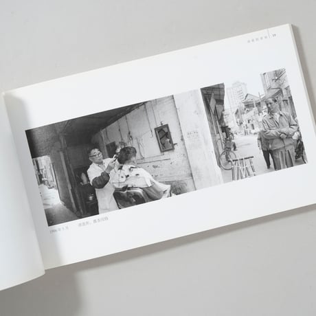 消逝的老街 The Street of the Past / 海原修平(Shuhei Kaihara)