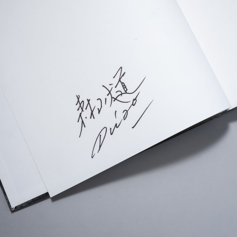 サイン入 / Signed] 津軽 TSUGARU / 森山大道 (Daido Moriy...