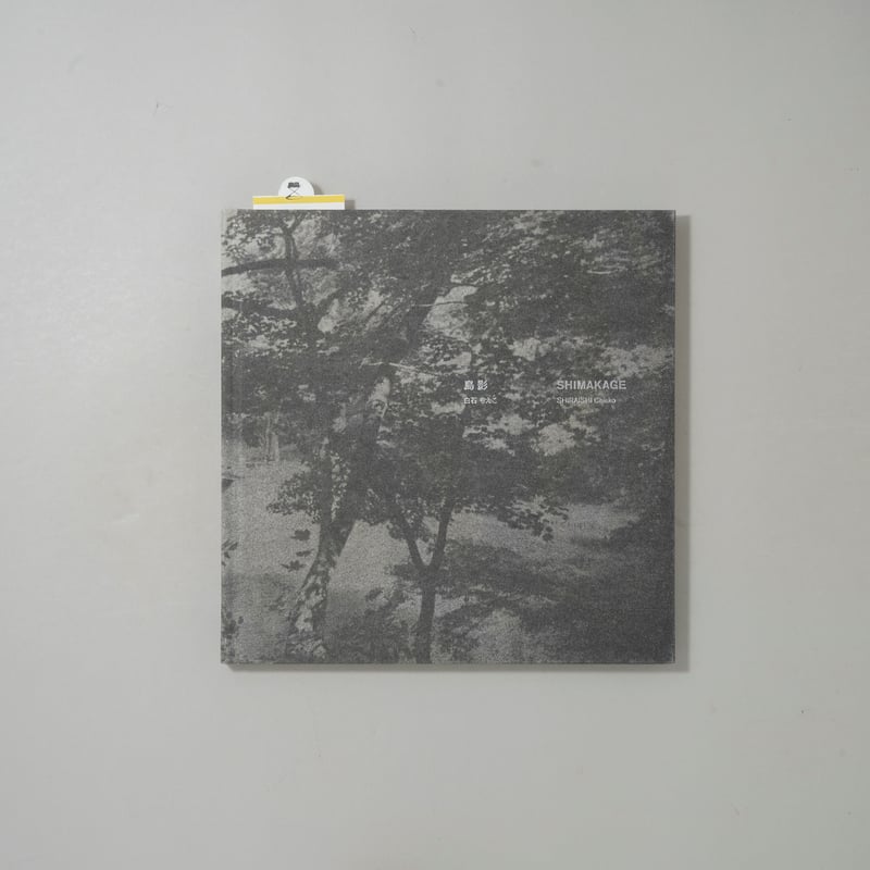 bookobscura｜写真集専門書店｜写真家による写真集の買取｜古本古書