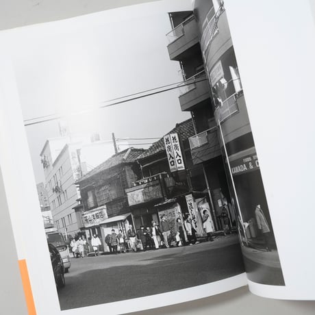 地名論 / 高梨豊 (Yutaka Takanashi)