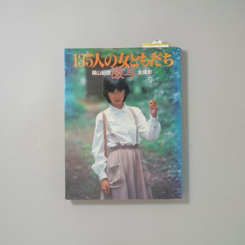 bookobscura｜写真集専門書店｜写真家による写真集の買取｜古本古書