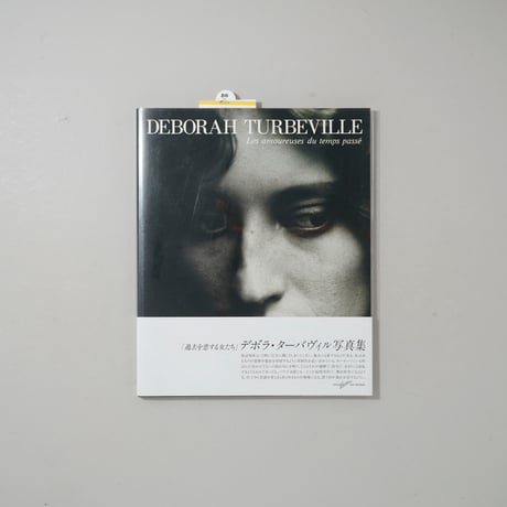 DEBORAH TURBEVILLE Les amoureuses du temps passe / Deborah Turbeville(デボラ・ターバヴィル)