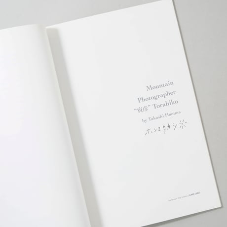 [サイン入/Signed] Mountain Photographer "寅彦” Torahiko / ホンマタカシ(Takashi Homma)