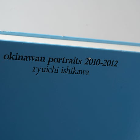 okinawan portraits 2010-2012 / 石川竜一(Ryuichi Ishikawa)