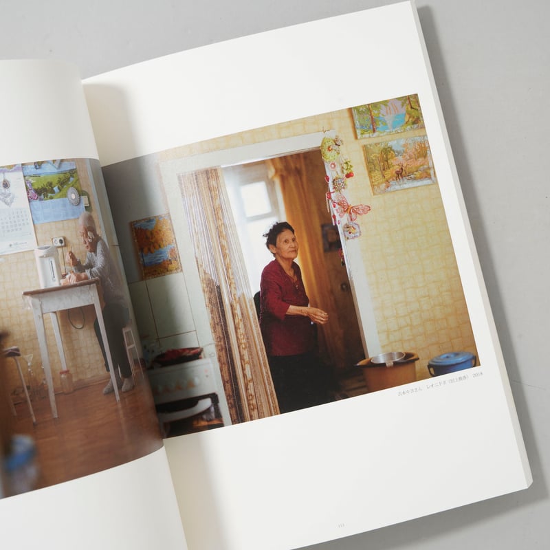 サイン入/Signed] Sakhalin / 新田樹(Tatsuru Nitta) | b