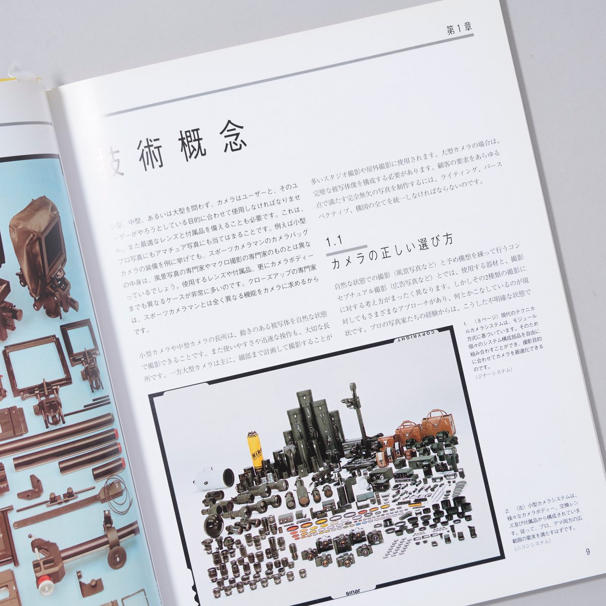 基礎と応用 Creative Large Format 1 / Robert Zublin,