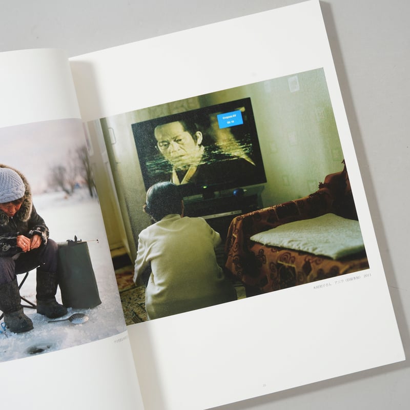 サイン入/Signed] Sakhalin / 新田樹(Tatsuru Nitta) | b