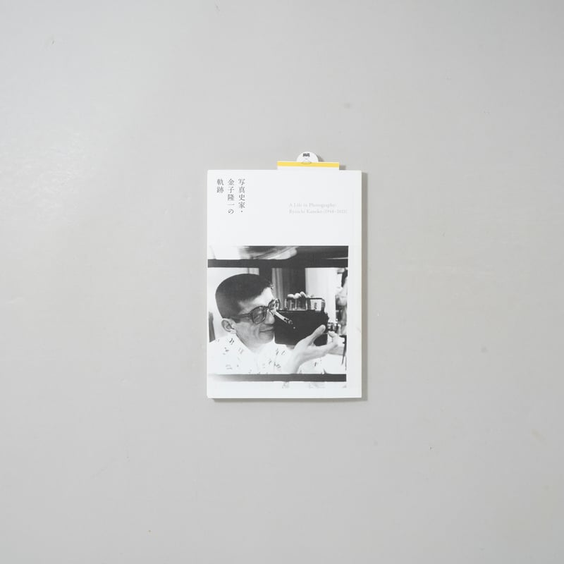 CATEGORY 書籍 ｜Books | bookobscura｜写真集専門書店｜写真家