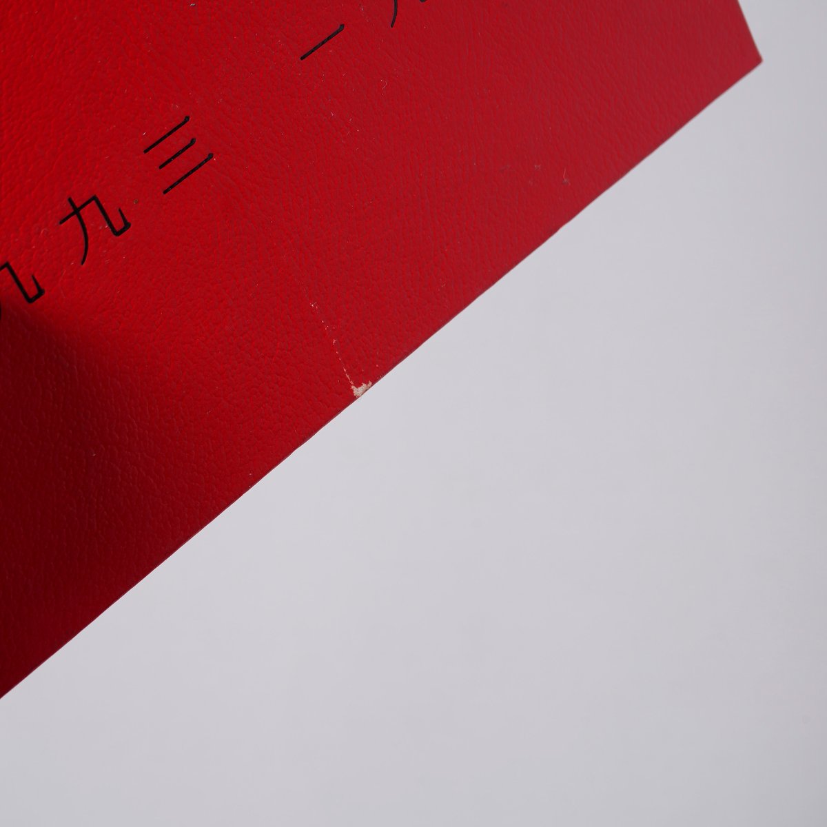 鷹野隆大 1993-1996　Ryudai Takano　700部限定　サイン入 鷹野隆大 1993-1996 Ryudai Takano 700部限定 サイン入 鷹野隆大 1993-