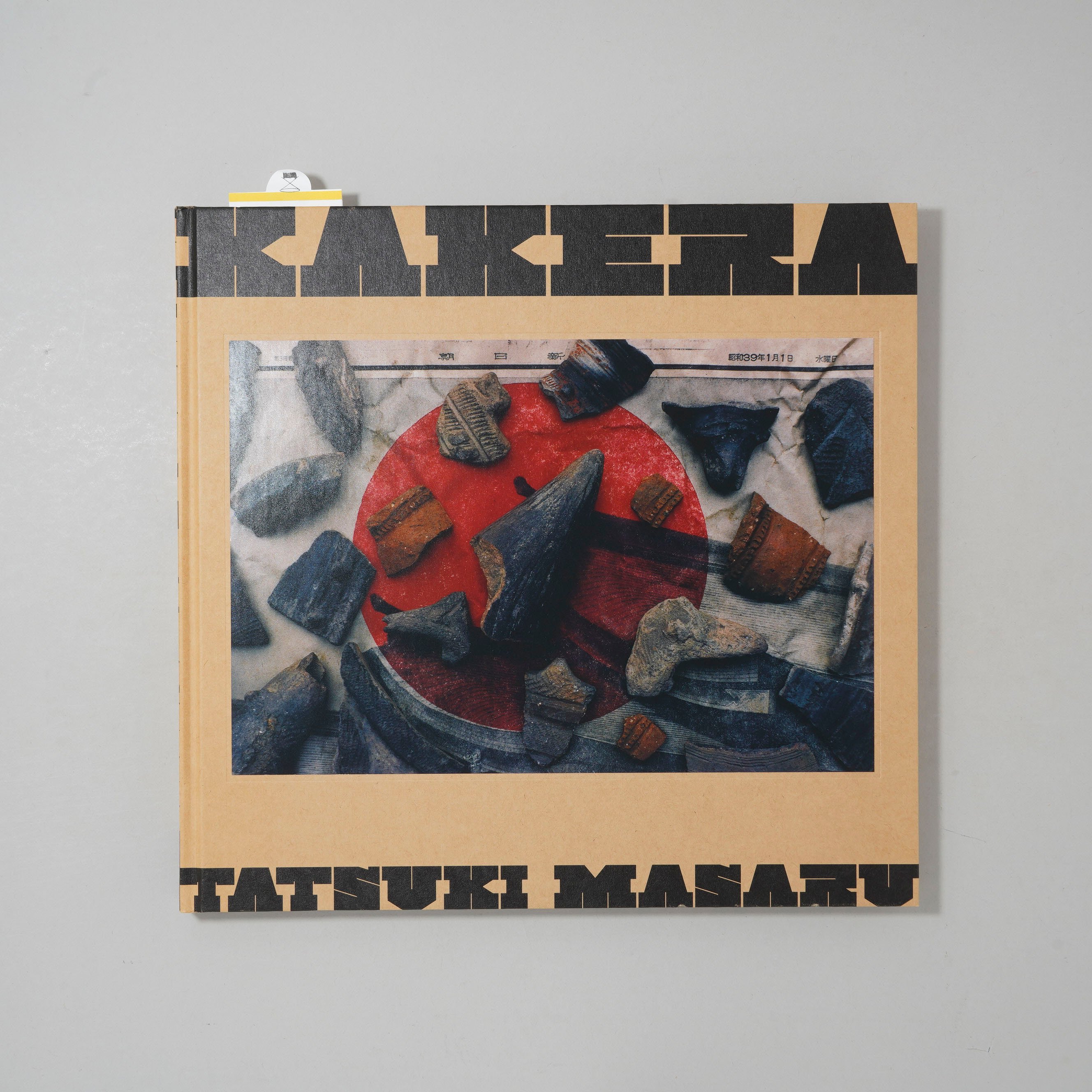 田附勝　写真集　kakera KAKERA(通常版：あけましておめでとう) / 田附勝 ( Masaru Tatsuki )