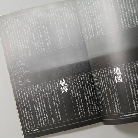 全東洋街道 / 藤原新也(Shinya Fujiwara)