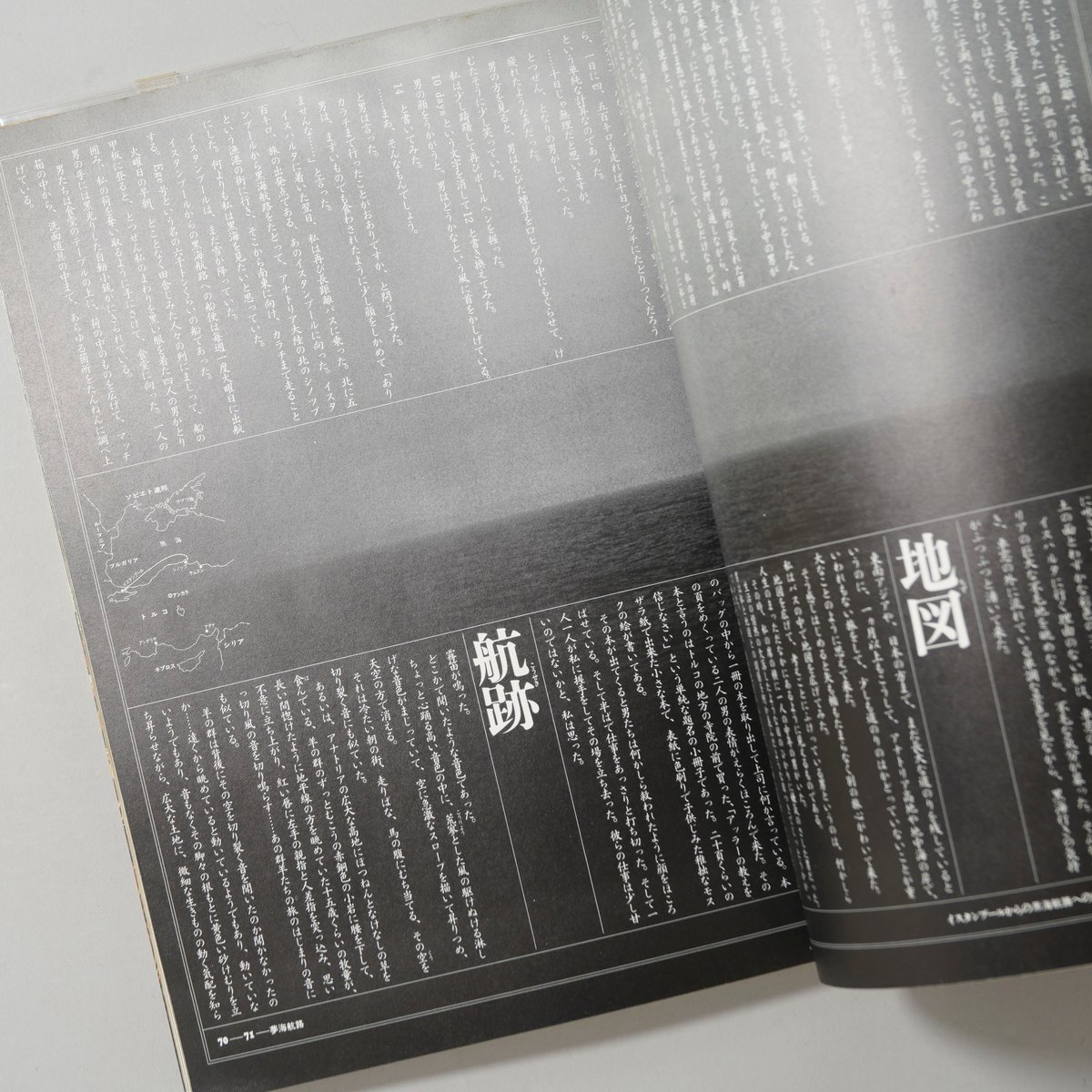 【絶版・希少】全東洋街道　藤原新也　集英社　1981年　初版 全東洋街道 - 藤原 新也 / Shinya Fujiwara