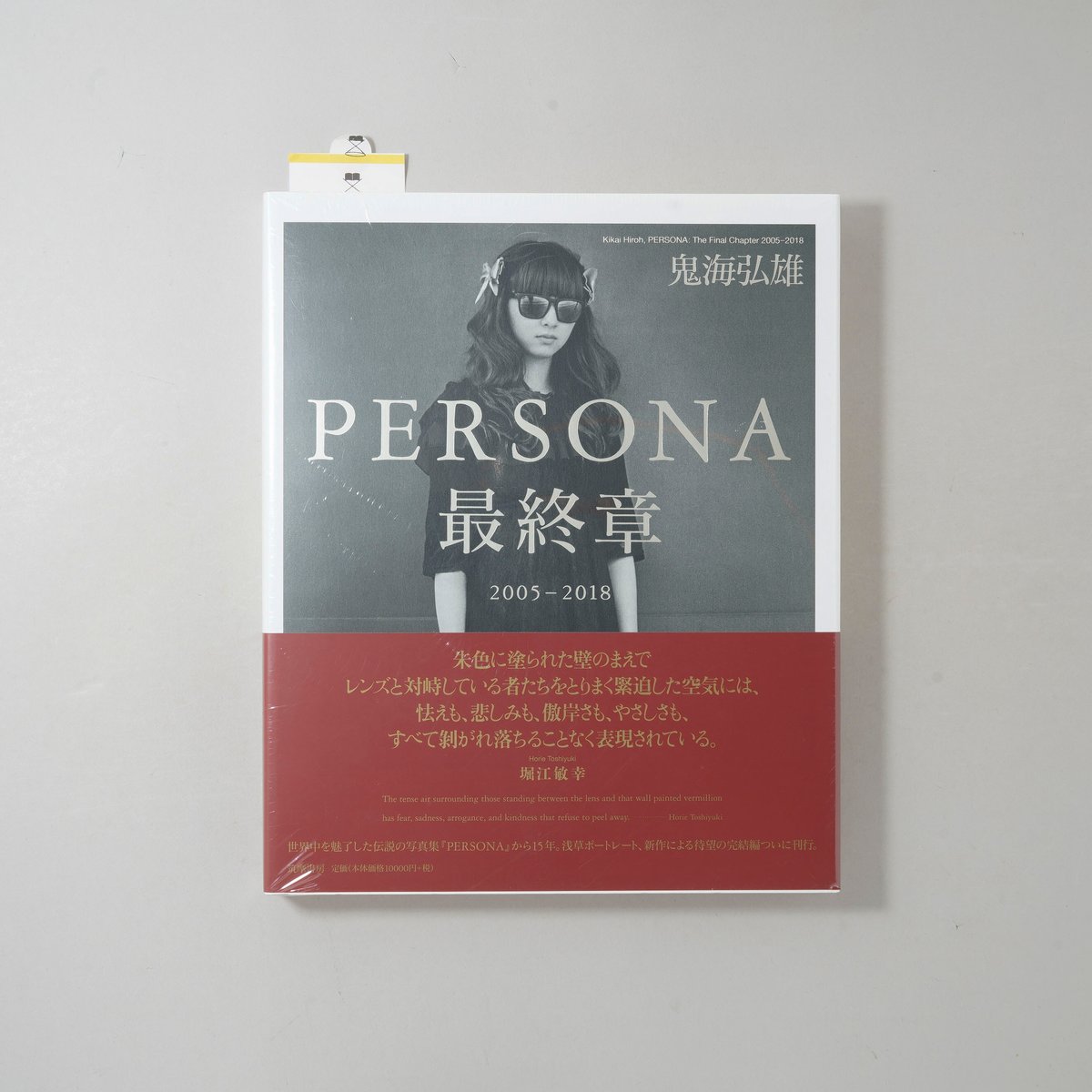 新刊/New]PERSONA 最終章 / 鬼海弘雄(Hiroh Kikai) | booko