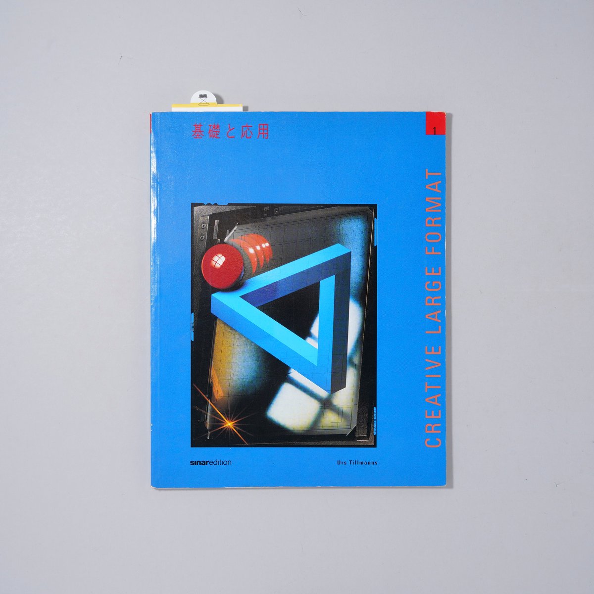 基礎と応用 Creative Large Format 1 / Robert Zublin,