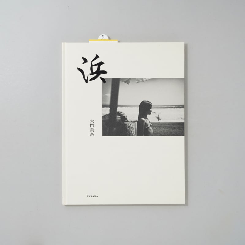 JeanPaulGAULTIER作品集　光琳社日本語　ハードカバー写真集　帯付き JeanPaulGAULTIER作品集 光琳社日本語 ハードカバー写真集 帯