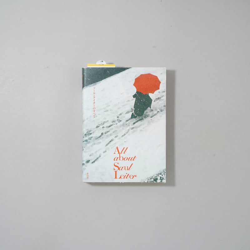 CATEGORY 2200円以下 | Under 2200 JPY | bookobscura