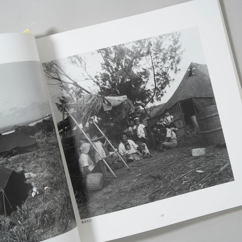 人間の住んでいる島 沖縄・伊江島 土地戦争の記録 / 阿波根 晶鴻(Shoko