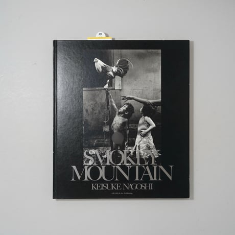 SMOKEY MOUNTAIN / 名越啓介(Keisuke Nagoshi)