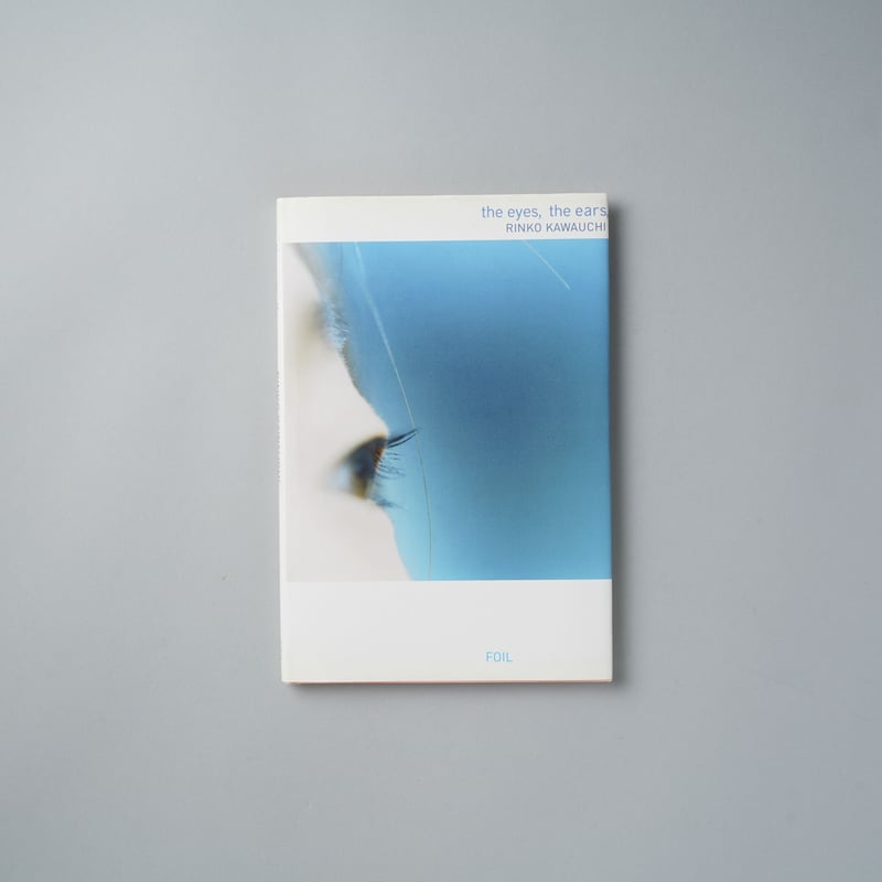 The eyes, the ears, / 川内倫子(Rinko Kawauchi) | bo...