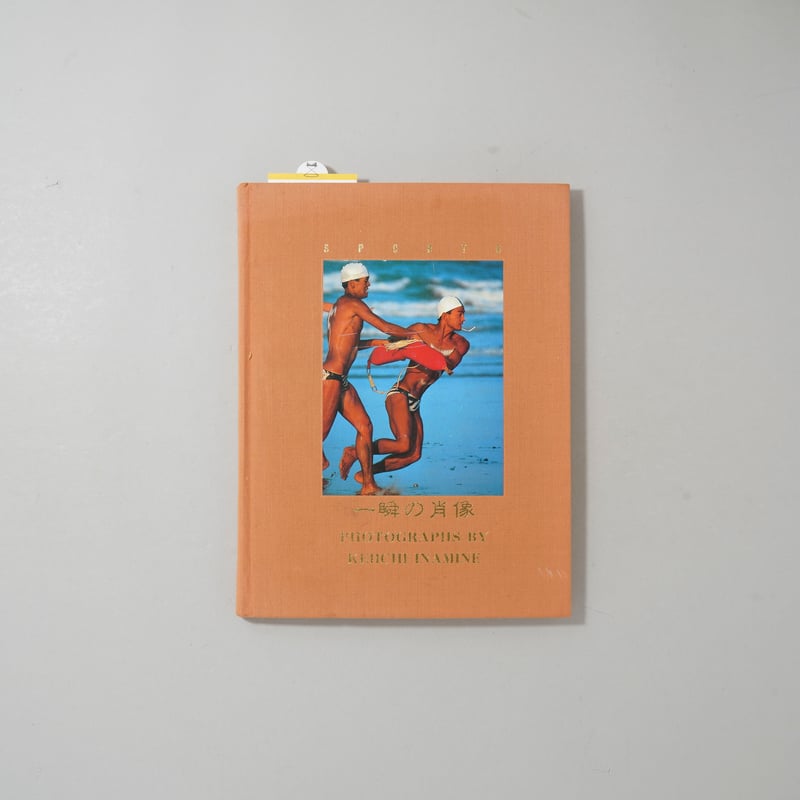 サイン入/Signed] SPORTS 一瞬の肖像 / 稲嶺啓一(Keiichi Inam