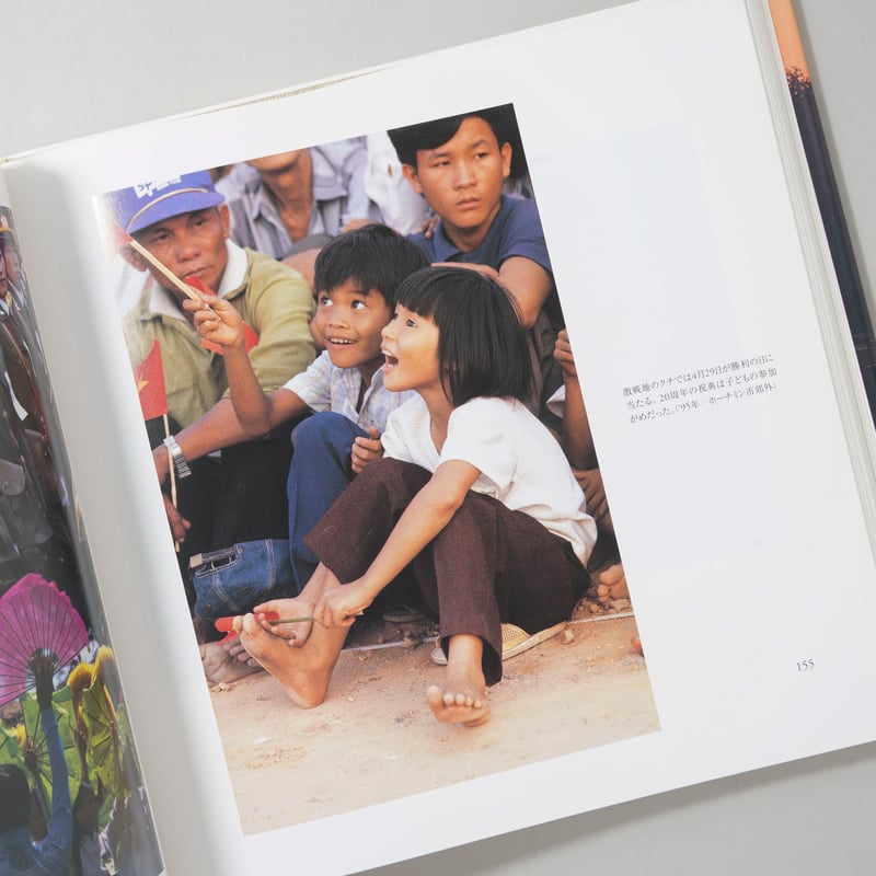 ベトナム凛と / 大石芳野(Yoshino Oishi) | bookobscura｜写真集専