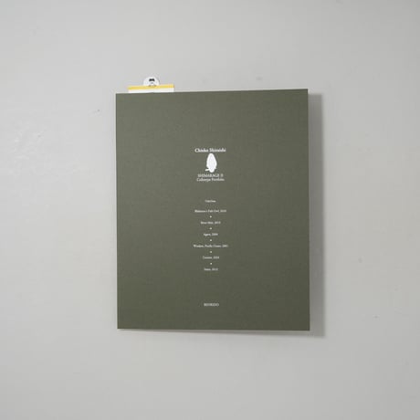 [新刊サイン入/New,Signed] ミニポートフォリオ 島影2 / 白石ちえこ(Chieko Shiraishi)