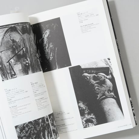 川田喜久治  世界劇場 Theatrum Mundi / 川田喜久治(Kikuji Kawada)