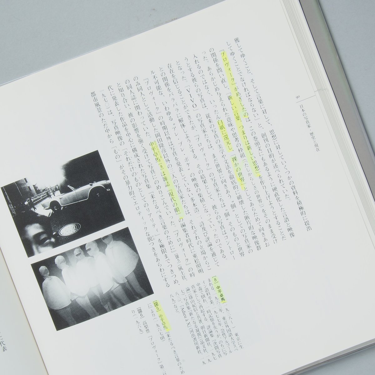 book...　日本写真史概説　別巻　日本の写真家　編集委員：長野重一、飯沢幸太郎、木下直之