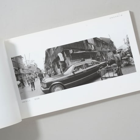 消逝的老街 The Street of the Past / 海原修平(Shuhei Kaihara)