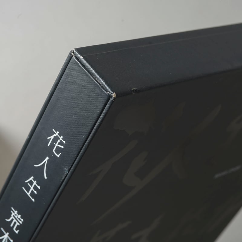 花人生 特別装丁版 / 荒木経惟(Nobuyoshi Araki) | bookobscura